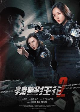 《三夫》